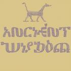 Quarter Mile-Ancient Wisdom-WEB-2026-UVU