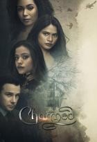 Charmed (2018) - Staffel 2