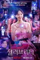 Celebrity - Staffel 1